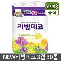 리빙데코 화장지 3겹 30롤/화장지/롤휴지, 리빙데코 3겹 30롤, 상세설명 참조