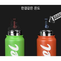 오랜시간 온도가 지속되는 아무르 스텐 보온보냉병 한결같은 온도, 아무르보틀760ml(레드)