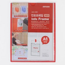 월프레임 A5 자석부착 인포 게시판 광고판 아크릴포켓, 단품, 단품
