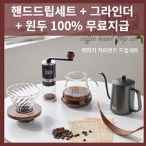 칼리타수동그라인더 가격비교 상위 10개