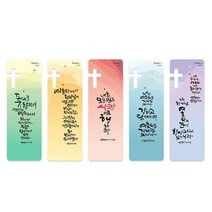 좋은말씀 북마크 그라데이션 (1set 5개입) 말씀책갈피 165241EA, 쿠팡710808 40.그라데이션A