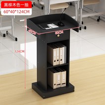 연단 강연 행사장 교탁 강단 단상 강의용 교회 사회대, D타입 행사장 교탁 사진참조