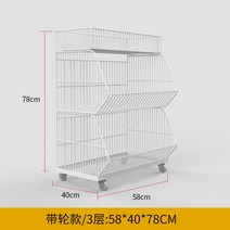 이동식 매대 가판대 피씨방 판매 슈퍼 수납 마트 진열대 가게 펜트리 랙 편의점 철제, 화이트 3단 58*40*78cm(바퀴포함)