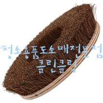 마루광택기브러쉬/야자솔/기계솔_10~20inch/제일산업/대리석연마기/돌돌이, 16인치