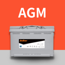 AGM70 기아자동차 쏘울 델코 배터리 무료출장 교환 교체장착-서울 경기 인천 당일즉시 출동서비스