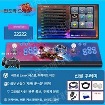 레트로게임기 추억의 오락실 게임기 오락기, B