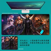 DNF 마우스 패드 던파 던전앤파이터 마우스 패드 대형 컴퓨터 게임 노트북 키보드 마우스 장패드 책상 패드 pc 게임 모바일 게임 캐릭터 마우스패드, 11_900x400mm | 4mm