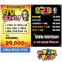 피오피 예쁜글씨_ 미용실/헤어샵/두피전문점/염색방 미용실가격표 헤어샵피오피 이벤트클리닉pop 두피케어pop