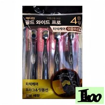 oth 메디안 골드 와이드 프로 칫솔 4개입 이중미세모, 상품선택