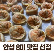 개성왕새우만두 선물용 추천 상품 best50