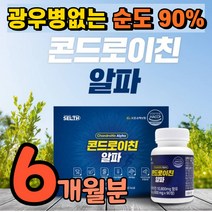 콘도로이친 1200 코드로이친 콘드로친 콘드로이드 정 상어연골 보스웰리아 초록홍합 우슬 콘로이드친 콘로이친 콘트로이친 콘트로친 콘트레이친 콘두로이친 정 1200mg 콘드르친 6개월