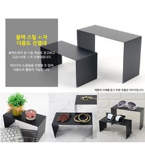 블랙 스틸거치대 ㄷ자 진열대 마트 매장 매대 전시 철제진열대 철제소품진열 화장품진열대 스틸진열대 디피용진, 대