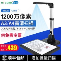 1200만화소 북스캔 a3 고속 책스캔, 천만 화소 A3A4 고속 카메라(하드베이스 )