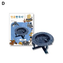 앙부일구 조선고품질 대비 더SSB, 상세페이지 참조, 상세페이지 참조