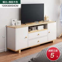 모던한 거실장 TV다이 원목 선반 세트 엔틱 낮은 북유럽 받침대 세라믹 높은 티비장, 조립, 옵션11