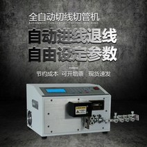 자동 컴퓨터 열 수축 튜브 PVC 절단기 테프론 커터기, JT