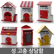 성고충상담함 건의함 학교폭력신고함 소리함 소통함 사원의소리함 칭찬함 의견함 고충처리함 성 고충 상담함, 자물쇠 장미 옐로우 - 성고충상담함