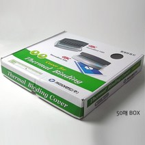 발표자료 열제본 표지 투명/백색 50장 제본커버 문서제본