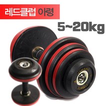 클럽벨 곤봉형 아령 홈트 운동 기구 피트니스 인디언 클럽, 10kg