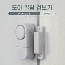 도어센서 침입방지 도어경보기 90db 도난방지 도어알람, 도어알람 경보기 90데시벨 경고음 침입 도난방지기