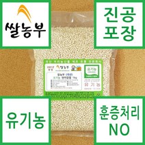 쌀농부 (국산) 유기농 현미찹쌀 1kg