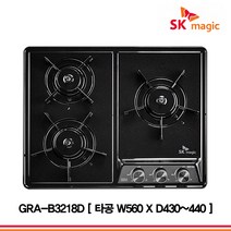 SK매직 GRA-B3218D 매립형 3구 빌트인가스렌지 가스쿡탑, LNG, 택배배송, 건전지형