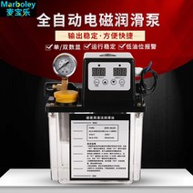 자동 윤활 오일 펌프 220V CNC 공작 기계 전자기 펌프 윤활기 오일러 선반 전기 윤활 펌프, 12.계량기 없는 1.0L 싱글 디스플레