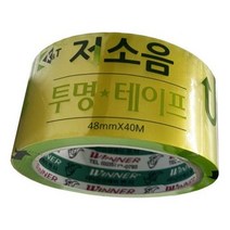저소음 무소음 테이프 48mm x 40m 문구 생활 포장 사무 붙이기 접착 TAPE 부착, 본상품선택
