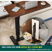 이동식 사이드테이블 접이식테이블 침대테이블 1인테이블 높이조절 ㄷ JJ0109, 상판-월넛 / 다리-블랙