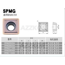 SPMG LL-NT01 U-드릴 범용 선반 공구 인서트 NC 센터 구리 알루미늄 가공 재료 AZZKOR 카바이드 날 블레이, 01 SPMG050204-LL-NT01