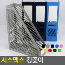 서류 문서 책 종이 보관 꽂이 진열대, 다크블루
