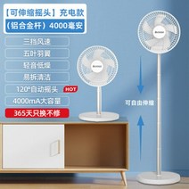 샤오미 무선 선풍기 5세대 스탠드 탁상용 미홈앱 연동 12엽 2중날개, 백설 공주 알루미늄 합금 충전 쉐이크 헤드