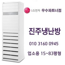 LG 업소용 냉난방기, 36평형:PW1303T9FR /삼상