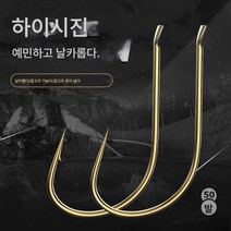 해석 낚시바늘 벌크 수입 흑갱 붕어 뗏목 낚시바늘 일본 김해시 잉어 낚시 도구, 색깔1
