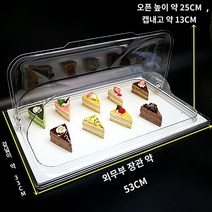 디저트 쇼케이스 슬라이드 제과 베이커리 카페 빵 과일 디저트 케이크 음식 과자 디스플레이 플레이트커버 뷔페 트레이 시음 플레이트 투명 플립 커버 포함, C.씰링 커버  2CM 얕은 멜라민 플레이트 대형
