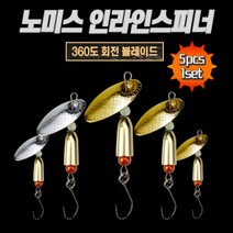 노미스 인라인스피너 꺽지 및 쏘가리 계류낚시 특화 루어미끼, 금색, 트레블훅 (바늘 3개), 2.5g