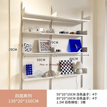 벽걸이선반 벽선반 철제 선반장 수납선반 트랙 선반 조합 책장 전체 벽 디스플레이 보관, 80+504개의레이어와2개의열