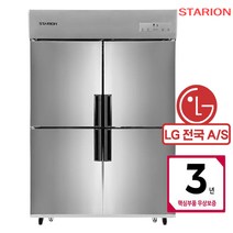 스타리온 업소용 냉장고 45박스 1100리터 LG A/S 3년, 올냉동, (2세대)올스텐