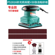 Pulijie 가구 퍼티 나무 바닥 그라인더 전기 스크럽 연마 기계 목공 플랫 샌더 사포, PS2816N(프로페셔널그레이드)