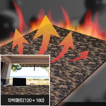 153매트연구소 12V용 DC 차박 탄소매트 - 캠핑전용 차박 탄소매트 120cm x 180cm 차박매트 조절기2개 분리난방가능