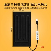 usb 전기담요 전기장판 캠핑전기요 매트 온열 보조배터리 1인용 차박용 담요 이불 온열매트, usb 온도조절 타이밍 중간매트 10x20
