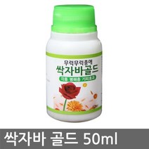 현hmvy_고급식물영양제 전용 관엽 분재 화분 보호약 보호제 가정용 리약 부족 용제♥sngr1, ♥sngr1싹자바 골드 (50ml)