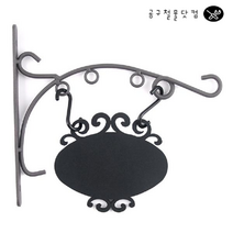 인테리어 화분 겸 벽 간판 걸이 철제 명패 미니 세트 1개