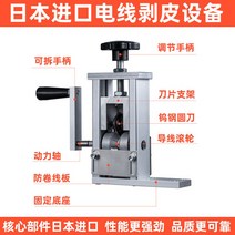와이어 스트리퍼 전선 폐 제거 절단기 탈피기 스트립퍼 기계 까는 수동 피복 자동, 전선박피기계(드릴 구동 추가 가능)