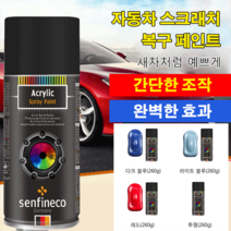 COVANK 자동차 도장면 스크레치 스프레이 흠집 제거 자동차 스크래치 복구제 (260g*2), 실버 그레이(260g)*2
