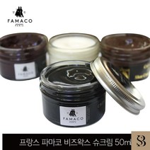구두약 가죽 왁스 파마코 비즈왁스 슈크림 50ml, 무색