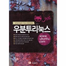 우분투리눅스 RINGTAIL SALAMANDER, 상품명