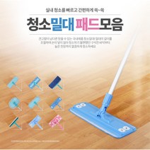 대리석 매장 가게 바닥청소 패드 밀대 실내대걸래, 03 양면청소기리필