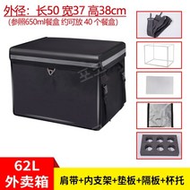 접이식 배달통 버거가방 소프트 탑박스 PCX 피자가방 100L, 62리터x브래킷패드칸막이컵홀더