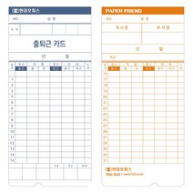 현대오피스 출퇴근기록기 소모품 KT-1200용 카드 정품 98361EA, 본상품선택